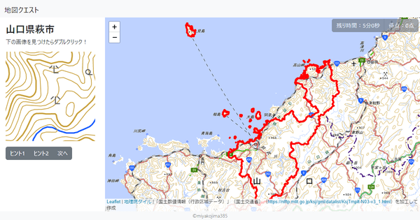 山口県萩市