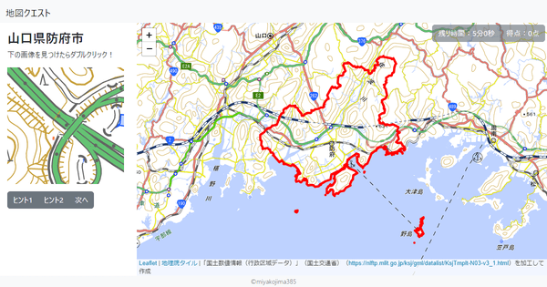 山口県防府市