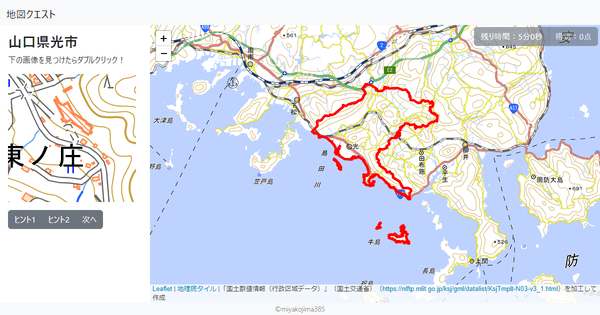 山口県光市