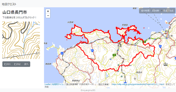 山口県長門市