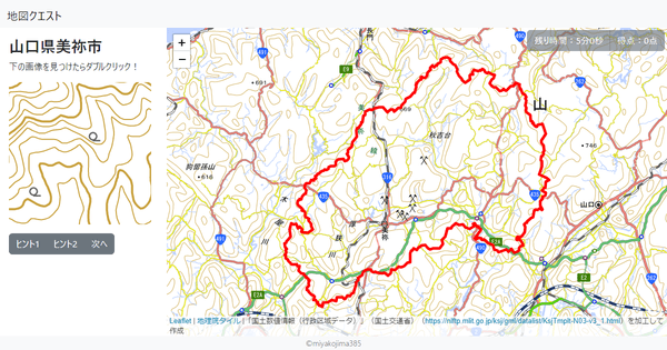 山口県美祢市