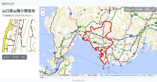 山口県山陽小野田市