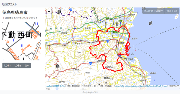 徳島県徳島市