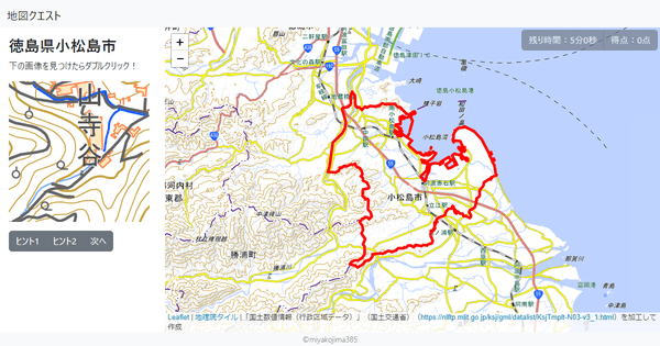 徳島県小松島市