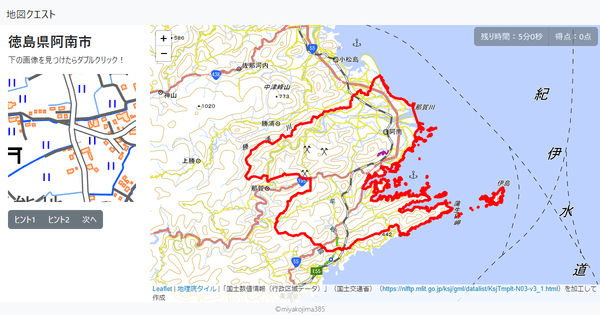 徳島県阿南市