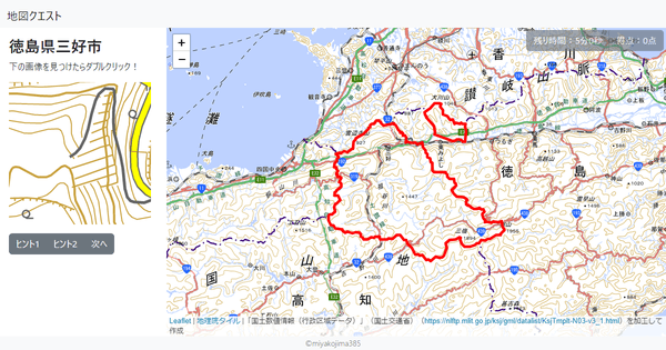 徳島県三好市