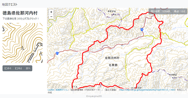 徳島県佐那河内村