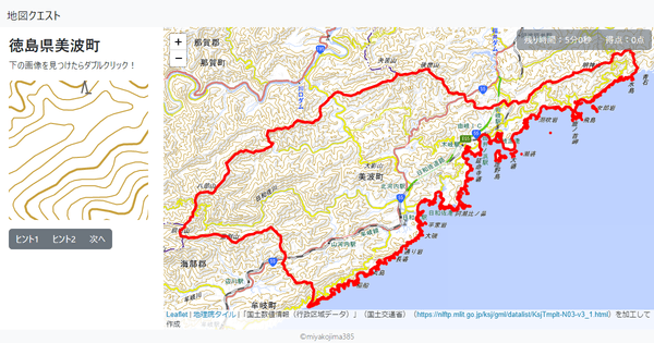 徳島県美波町