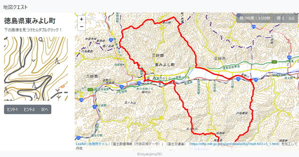 徳島県東みよし町