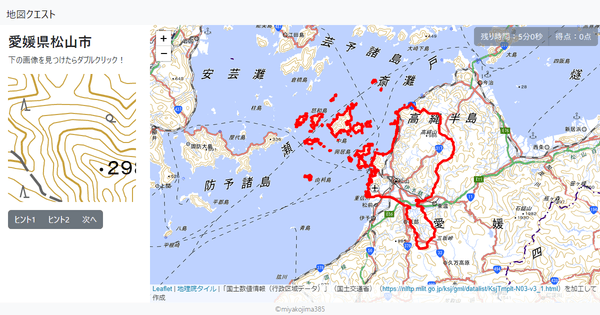 愛媛県松山市