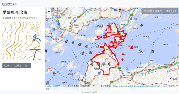 愛媛県今治市