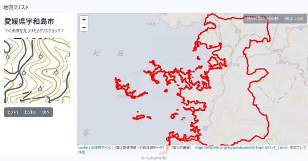 愛媛県宇和島市