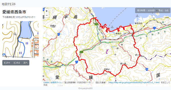 愛媛県西条市