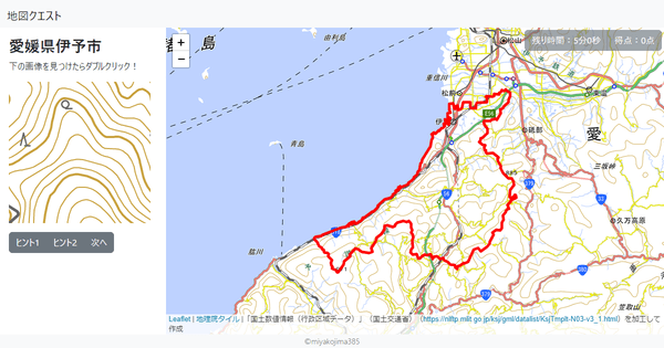 愛媛県伊予市