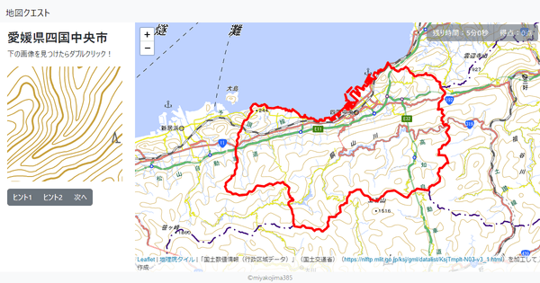 愛媛県四国中央市