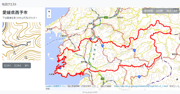 愛媛県西予市