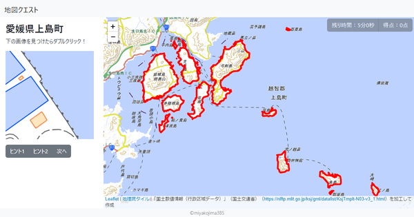 愛媛県上島町