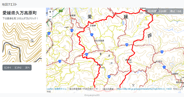 愛媛県久万高原町