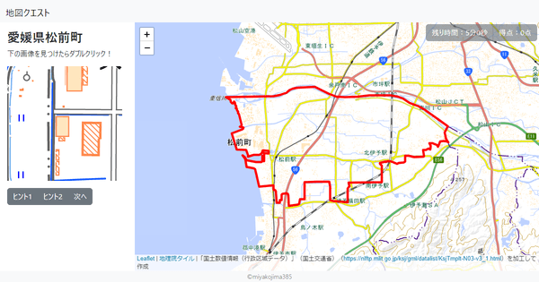 愛媛県松前町