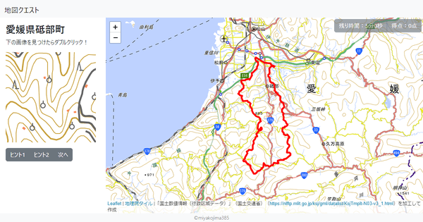 愛媛県砥部町