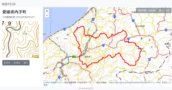 愛媛県内子町