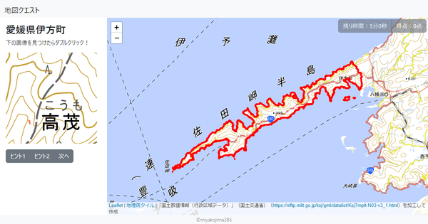 愛媛県伊方町