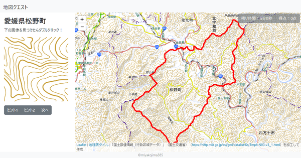 愛媛県松野町