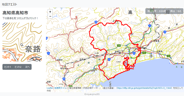 高知県高知市