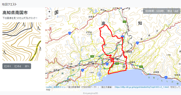 高知県南国市