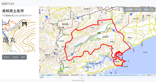 高知県土佐市