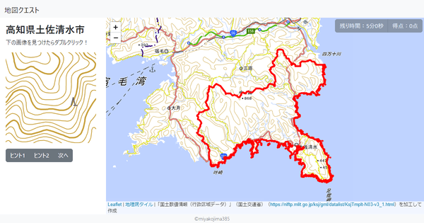 高知県土佐清水市