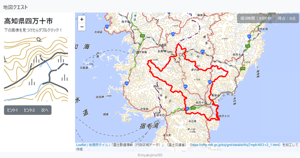 高知県四万十市