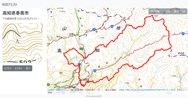 高知県香美市