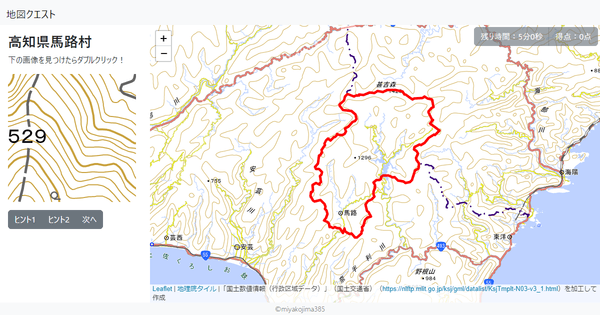 高知県馬路村