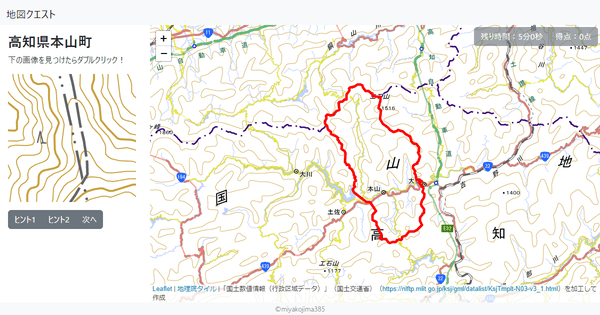 高知県本山町