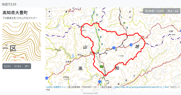 高知県大豊町