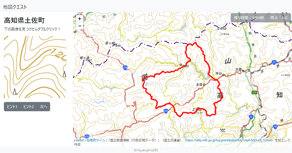 高知県土佐町