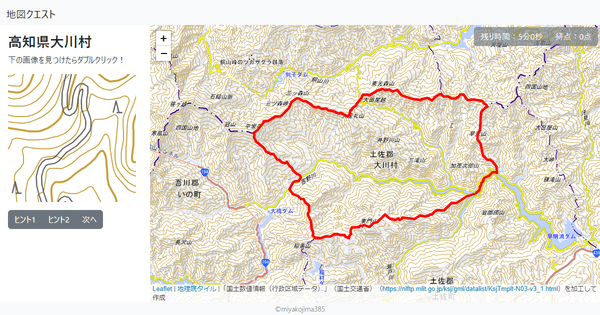 高知県大川村