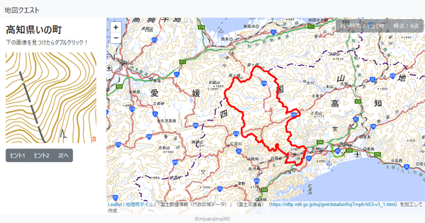 高知県いの町