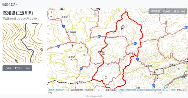 高知県仁淀川町