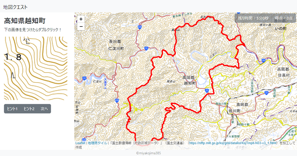 高知県越知町