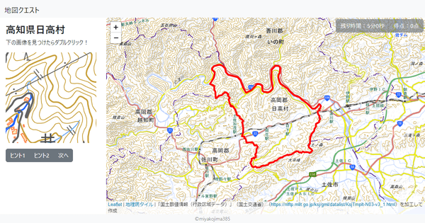 高知県日高村