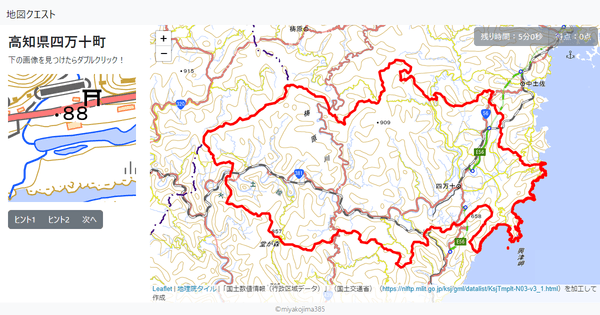 高知県四万十町