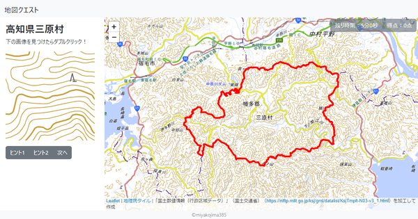 高知県三原村