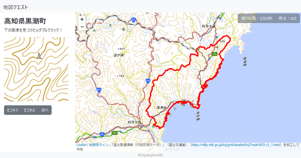 高知県黒潮町