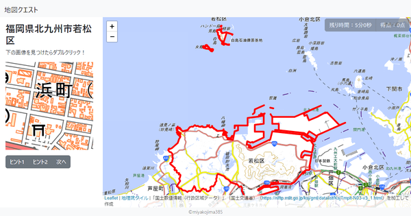 福岡県北九州市若松区