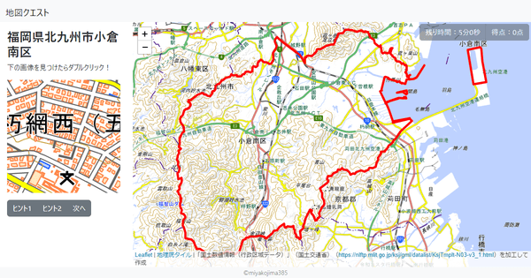 福岡県北九州市小倉南区