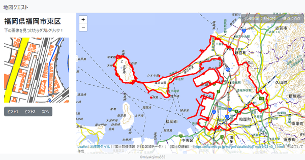 福岡県福岡市東区