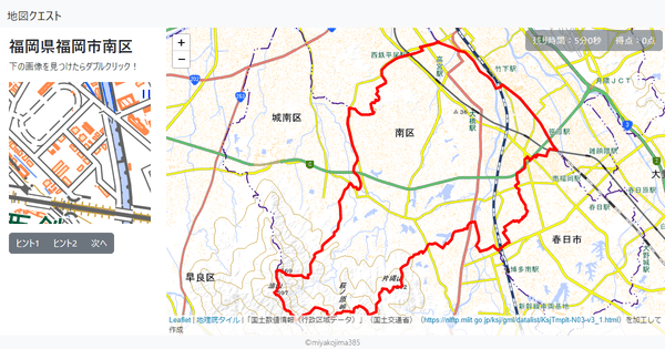 福岡県福岡市南区