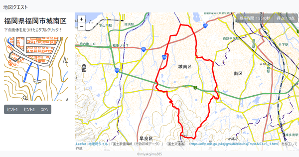 福岡県福岡市城南区